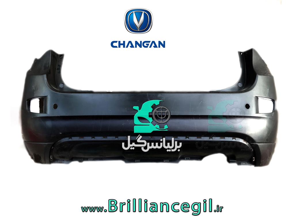 سپر عقب چانگان CS35 جنس وارداتی